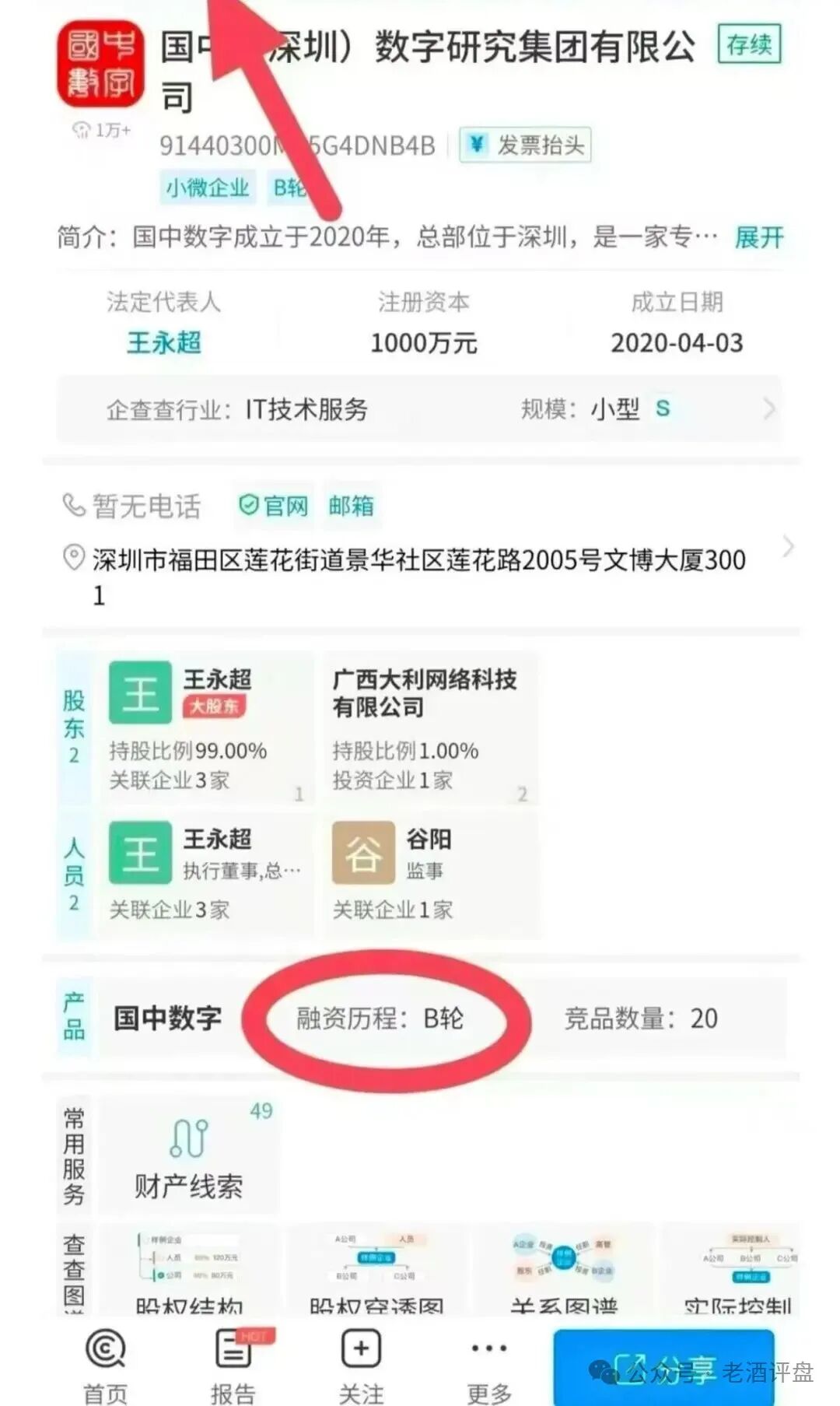 新瓶装旧酒:“有鱼生活”复刻“虚拟养鱼”骗局,数百万人需警惕 新瓶装旧酒:“有鱼生活”复刻“虚拟养鱼”骗局,数百万人需警惕