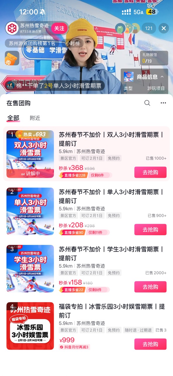 元旦后迎来错峰游窗口期:国内酒店价格预计较春节假期节省超过50% 元旦后迎来错峰游窗口期:国内酒店价格预计较春节假期节省超过50%