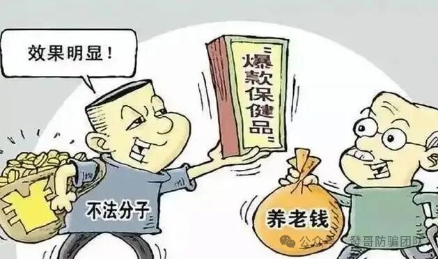 3000 人被骗 5 亿!"干细胞神药" 背后,骗子专掏老人养老金 3000 人被骗 5 亿!"干细胞神药" 背后,骗子专掏老人养老金