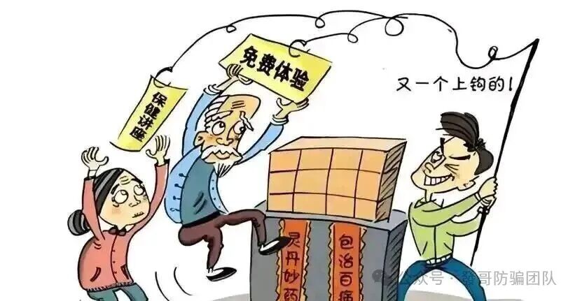 3000 人被骗 5 亿!"干细胞神药" 背后,骗子专掏老人养老金 3000 人被骗 5 亿!"干细胞神药" 背后,骗子专掏老人养老金