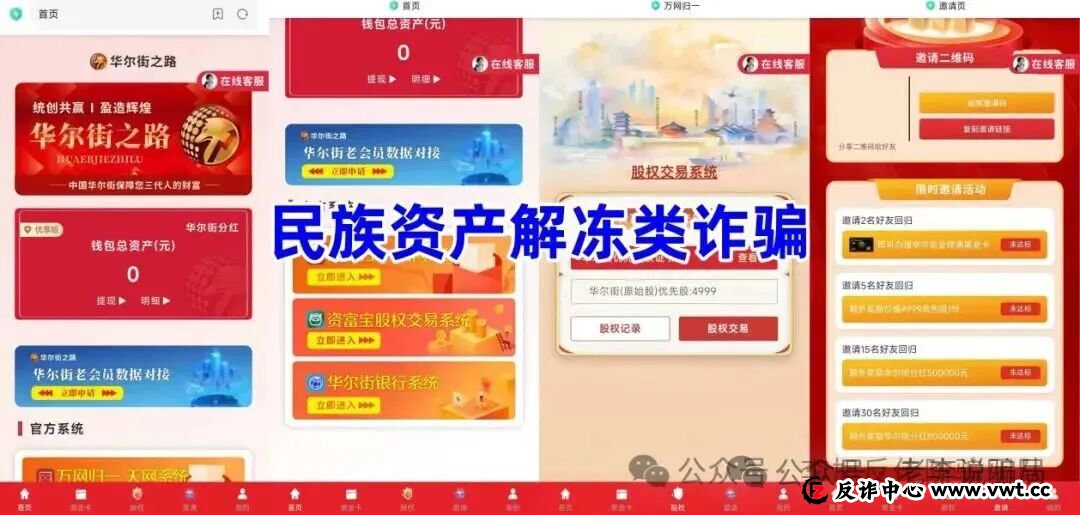 注意!这些“坑人项目”又开始割韭菜了,速看避雷,千万别碰! 注意!这些“坑人项目”又开始割韭菜了,速看避雷,千万别碰!