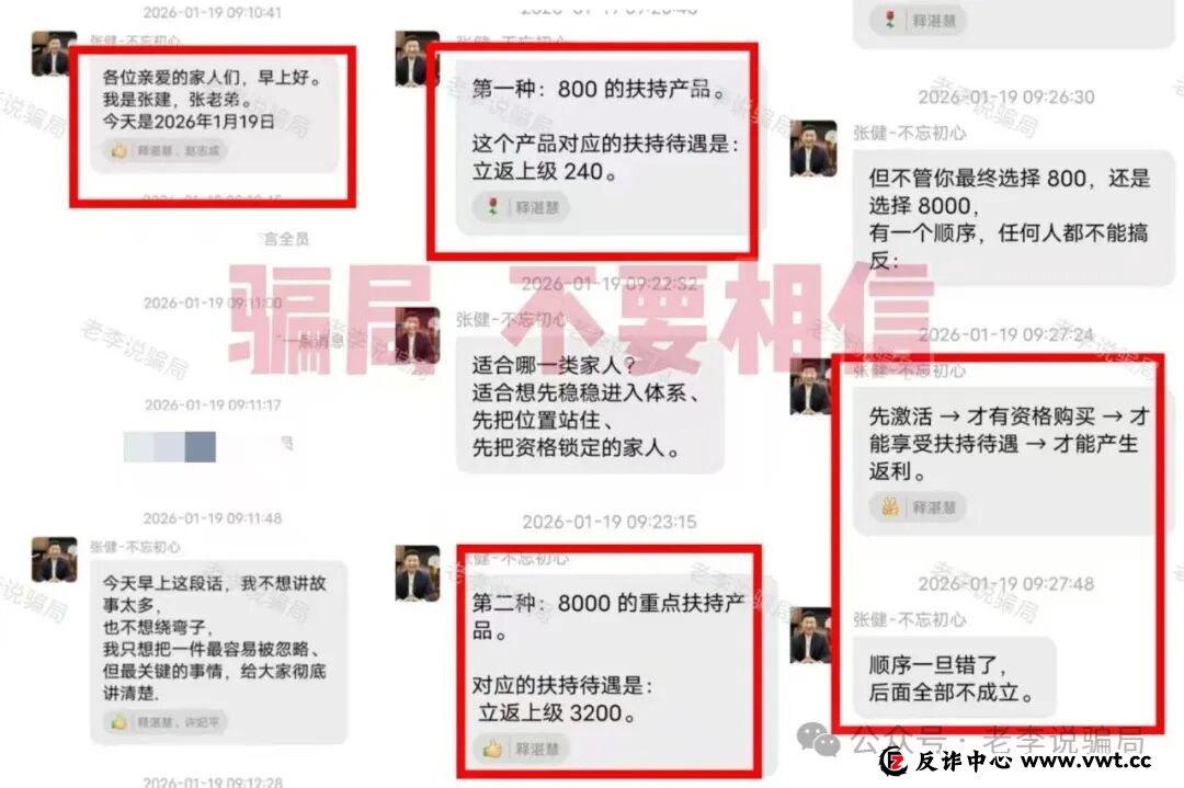 注意!这些“坑人项目”又开始割韭菜了,速看避雷,千万别碰! 注意!这些“坑人项目”又开始割韭菜了,速看避雷,千万别碰!