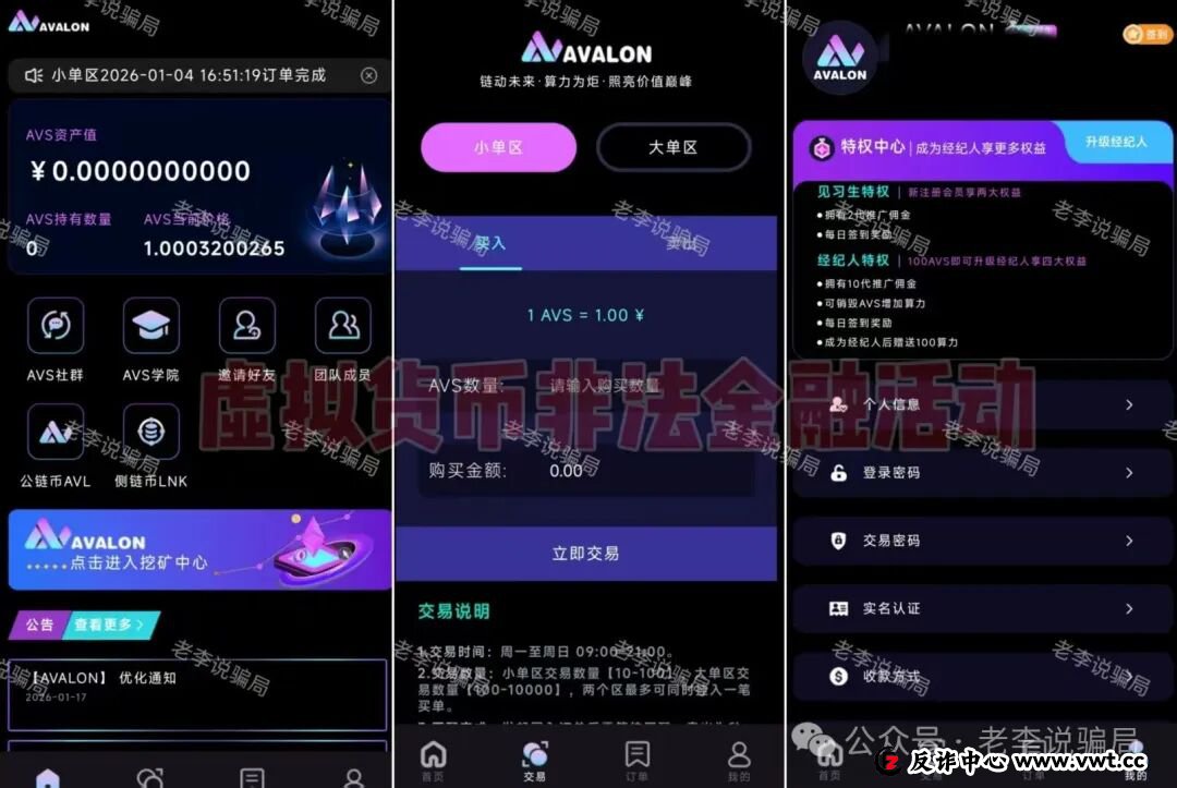 注意!这些“坑人项目”又开始割韭菜了,速看避雷,千万别碰! 注意!这些“坑人项目”又开始割韭菜了,速看避雷,千万别碰!