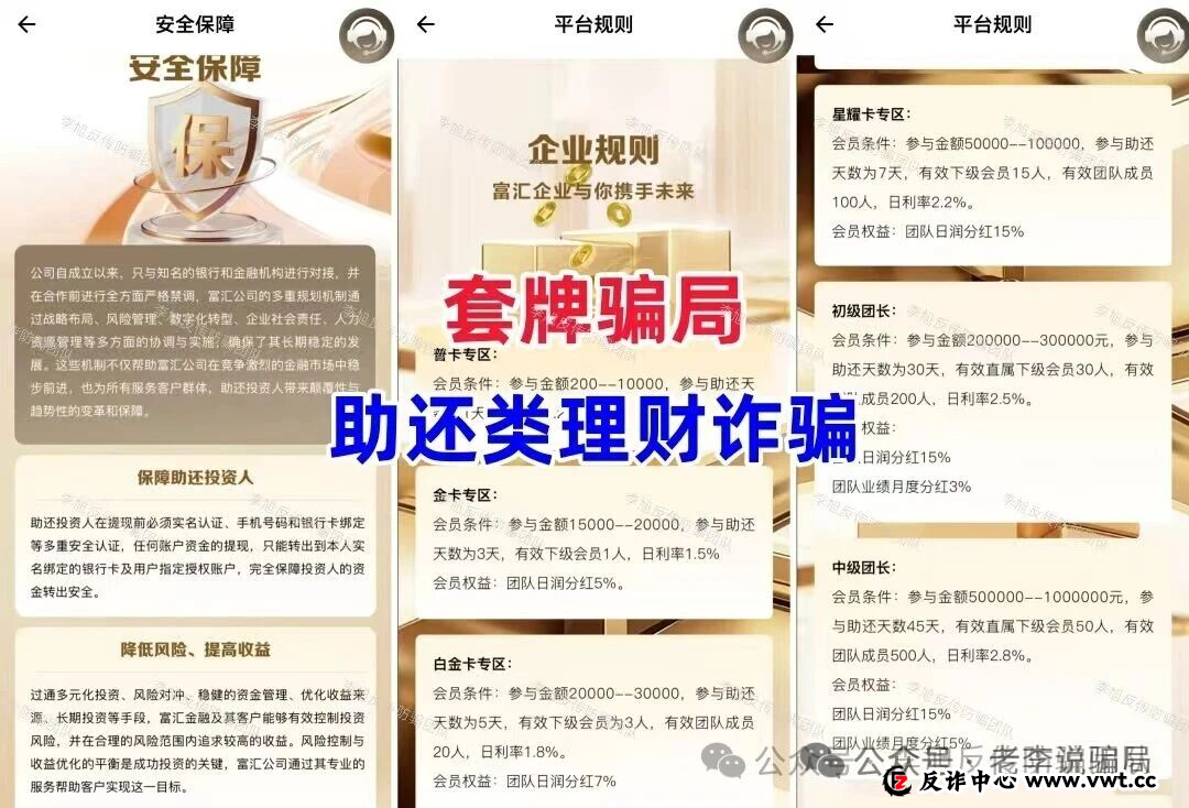 注意!这些“坑人项目”又开始割韭菜了,速看避雷,千万别碰! 注意!这些“坑人项目”又开始割韭菜了,速看避雷,千万别碰!