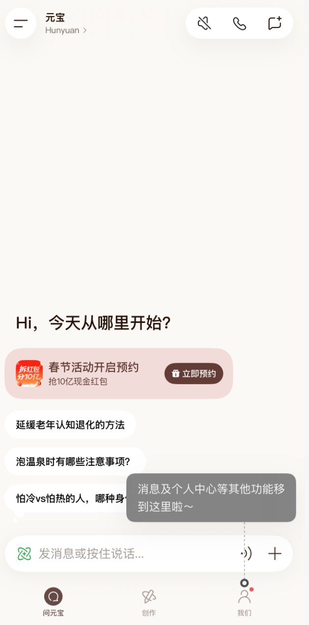 腾讯宣布:过年发10亿现金红包 腾讯宣布:过年发10亿现金红包