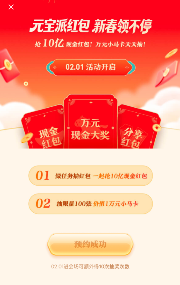 腾讯宣布:过年发10亿现金红包 腾讯宣布:过年发10亿现金红包