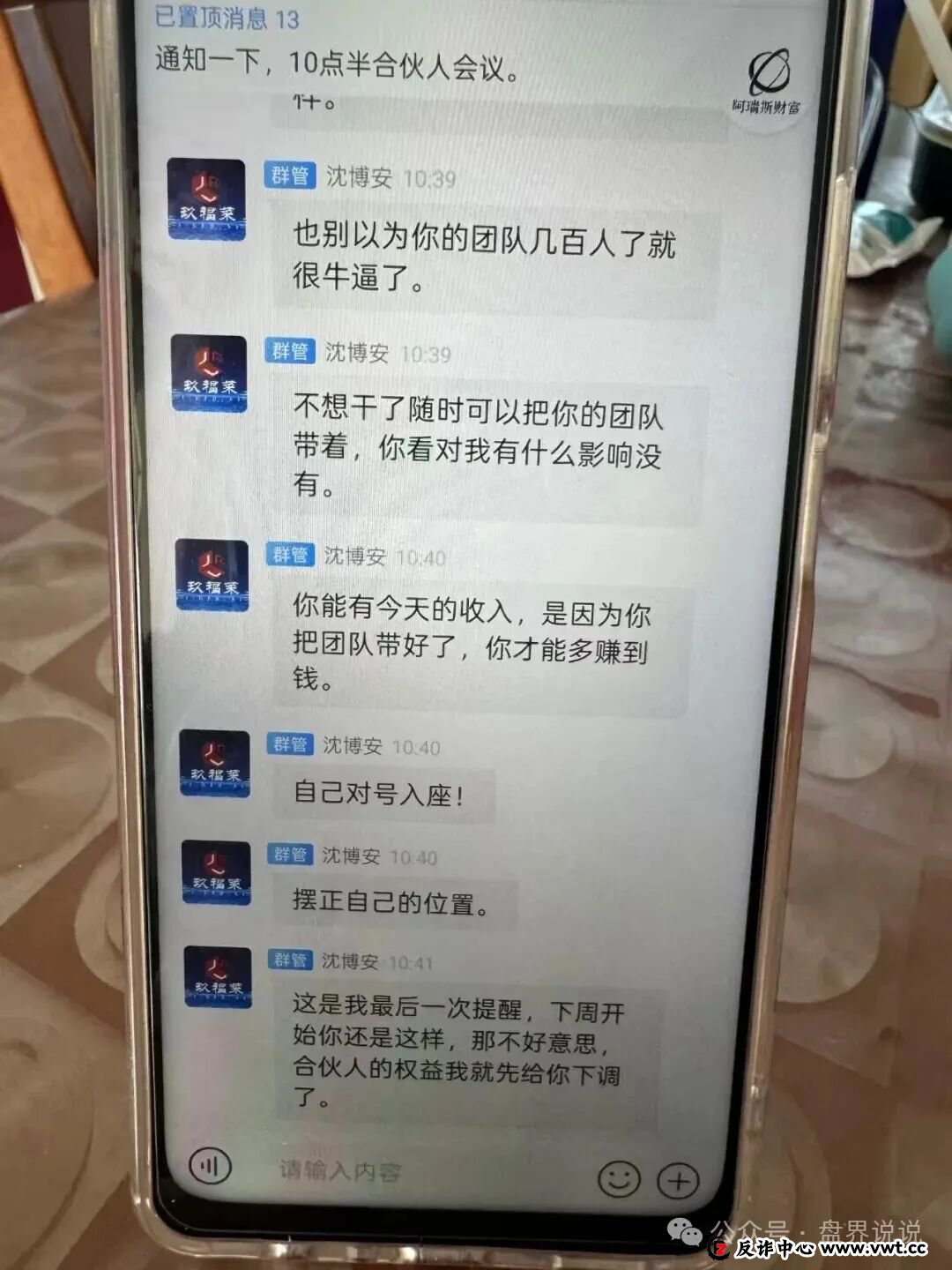 “玖福莱”股票带单资金盘骗局,泡沫太大已开始强制拉人头,速撤! “玖福莱”股票带单资金盘骗局,泡沫太大已开始强制拉人头,速撤!