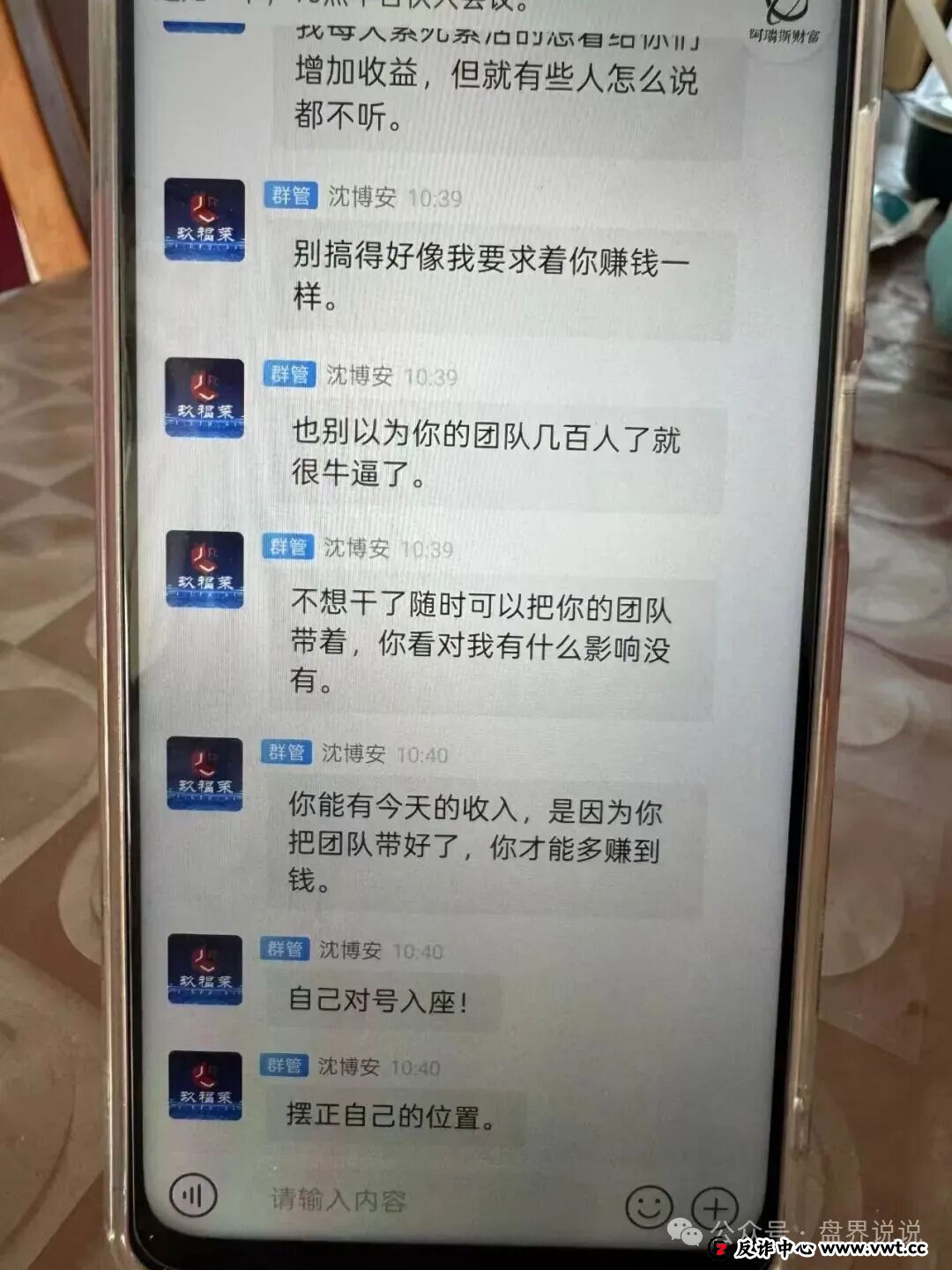 “玖福莱”股票带单资金盘骗局,泡沫太大已开始强制拉人头,速撤! “玖福莱”股票带单资金盘骗局,泡沫太大已开始强制拉人头,速撤!