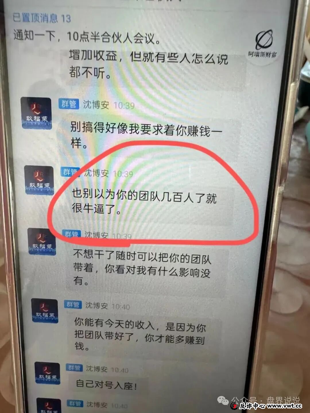 “玖福莱”股票带单资金盘骗局,泡沫太大已开始强制拉人头,速撤! “玖福莱”股票带单资金盘骗局,泡沫太大已开始强制拉人头,速撤!