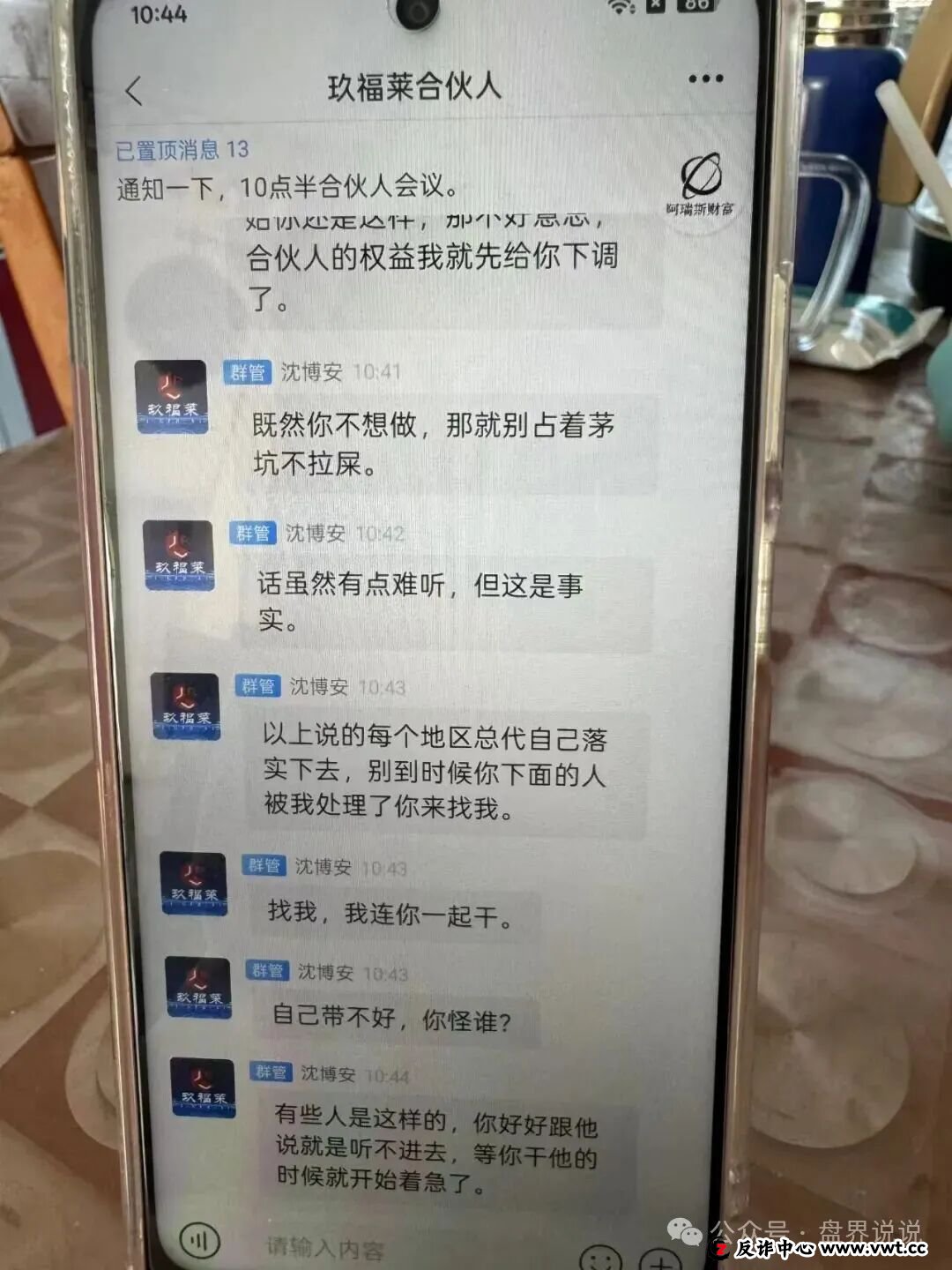 “玖福莱”股票带单资金盘骗局,泡沫太大已开始强制拉人头,速撤! “玖福莱”股票带单资金盘骗局,泡沫太大已开始强制拉人头,速撤!