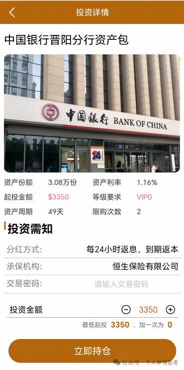 拆解:Freedom资金盘,冒充正规资管公司 拆解:Freedom资金盘,冒充正规资管公司