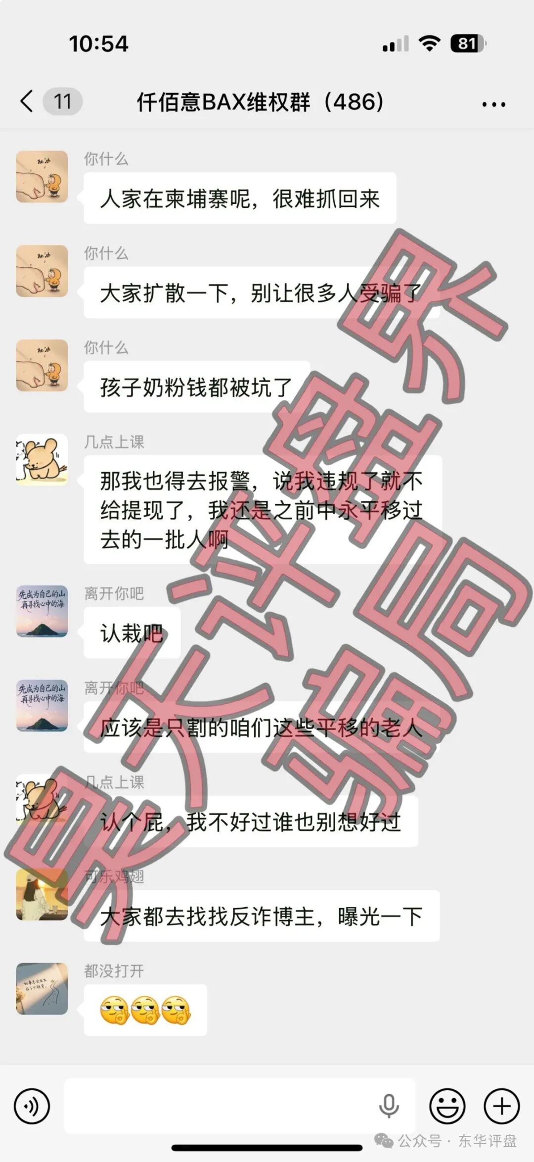 仟佰意(巴克斯BAX交易所)资金盘骗局,操盘手穆欢单割了2千多名会员,高度预警,速度撤离! 仟佰意(巴克斯BAX交易所)资金盘骗局,操盘手穆欢单割了2千多名会员,高度预警,速度撤离!