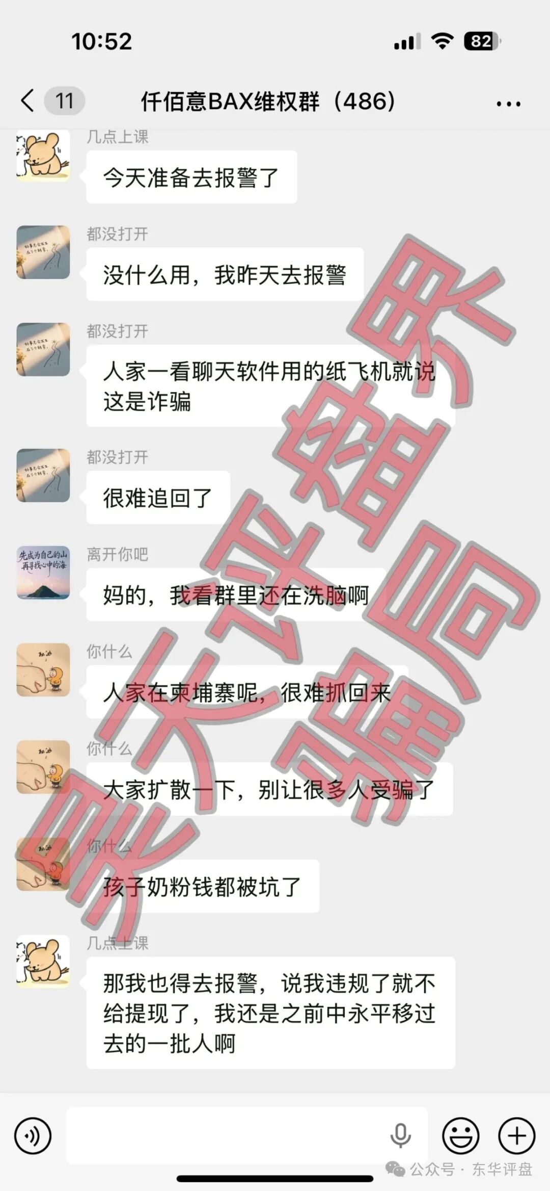 仟佰意(巴克斯BAX交易所)资金盘骗局,操盘手穆欢单割了2千多名会员,高度预警,速度撤离! 仟佰意(巴克斯BAX交易所)资金盘骗局,操盘手穆欢单割了2千多名会员,高度预警,速度撤离!