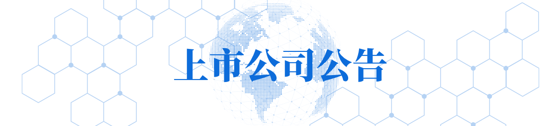 新华财经早报:1月20日 新华财经早报:1月20日