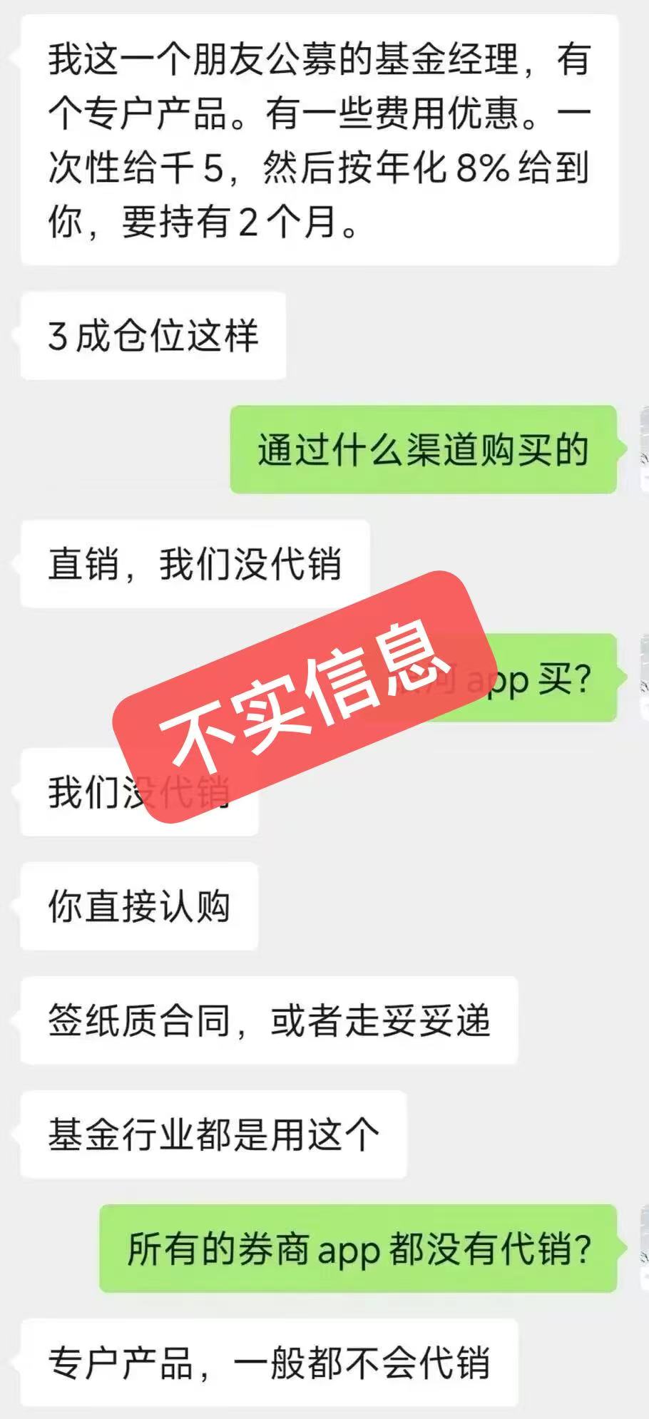 专户产品搞兜底与返佣销售?金信基金回应 专户产品搞兜底与返佣销售?金信基金回应