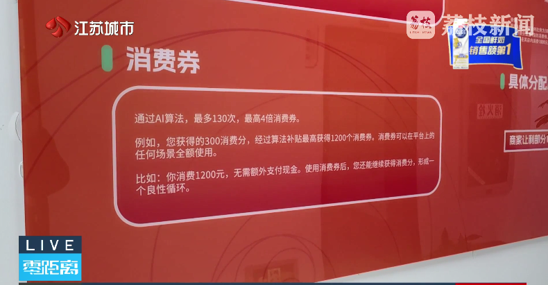 “华民行数智店商”画大饼：投20万，短期返160万！
