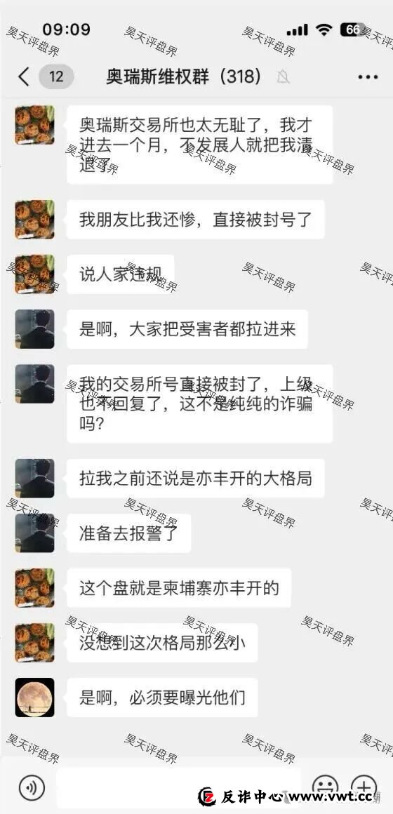 Auryss奥瑞斯交易所资金盘骗局，又单割了1200多人，陆远川套牌香港智言科技有限公司资料进行诈骗活动，即将崩盘跑路！