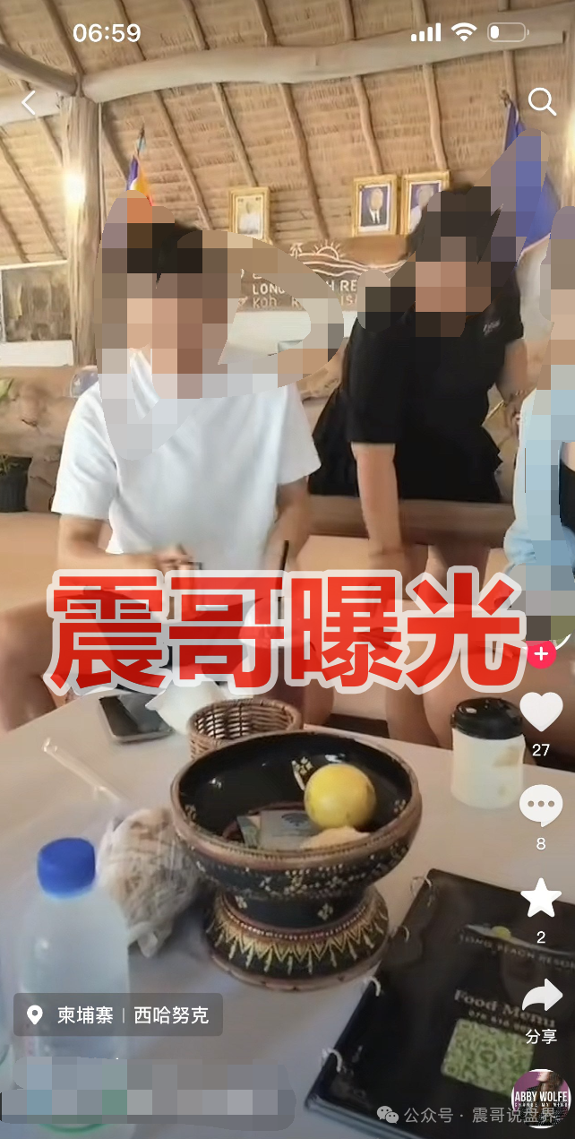 最新情况：“维塔金”资金盘起底，柬埔寨的盘子，开盘不久就“单割”，还不快跑？