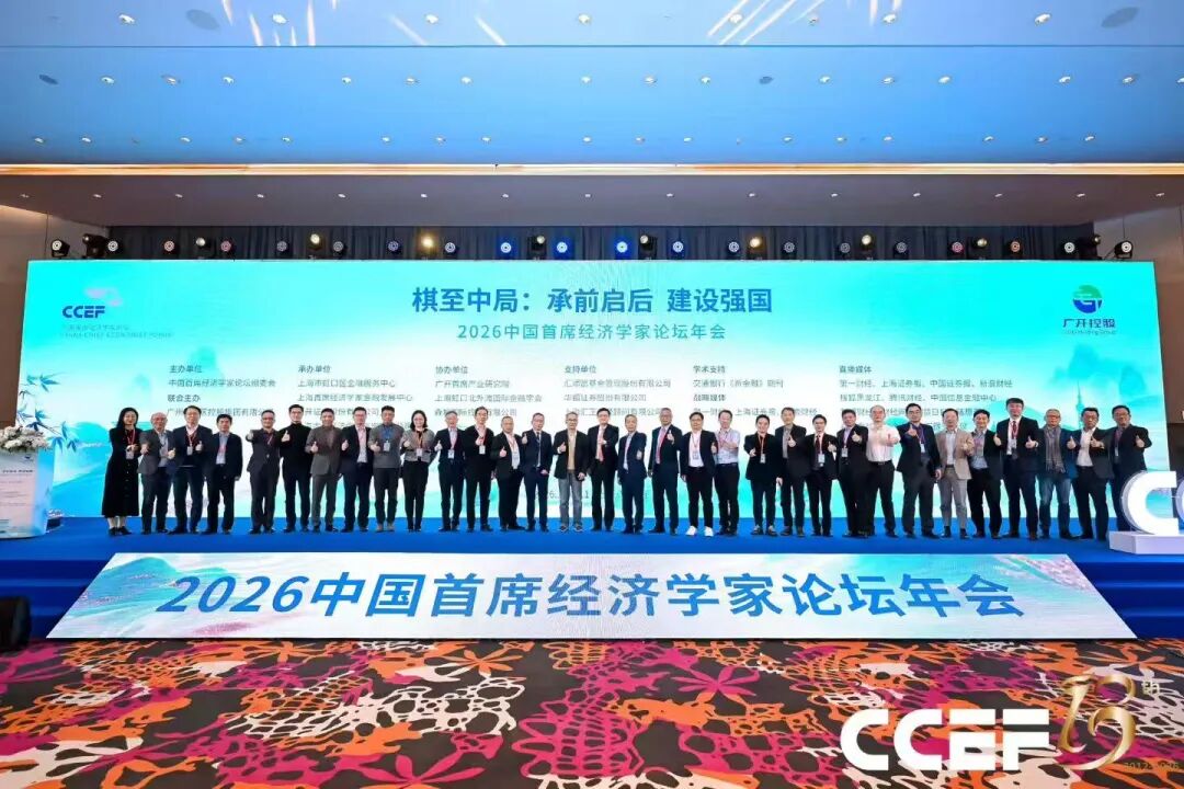 首席经济学家谈中国资产：“全球不可回避”！