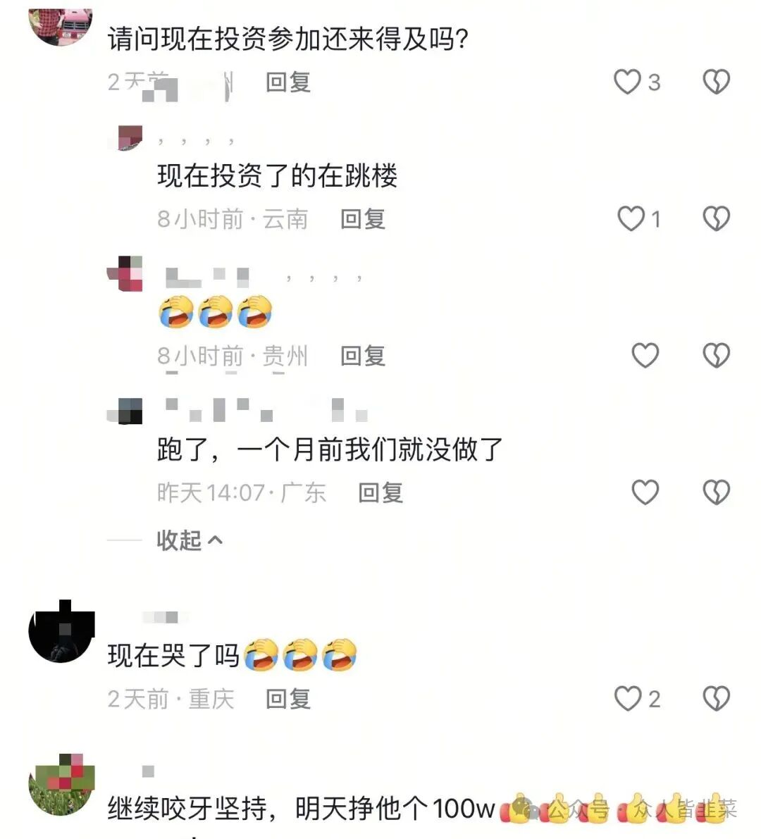 崩了！“云播侠、凯能服务、万峰量化”这4个项目都是诈骗，无数人被收割，
