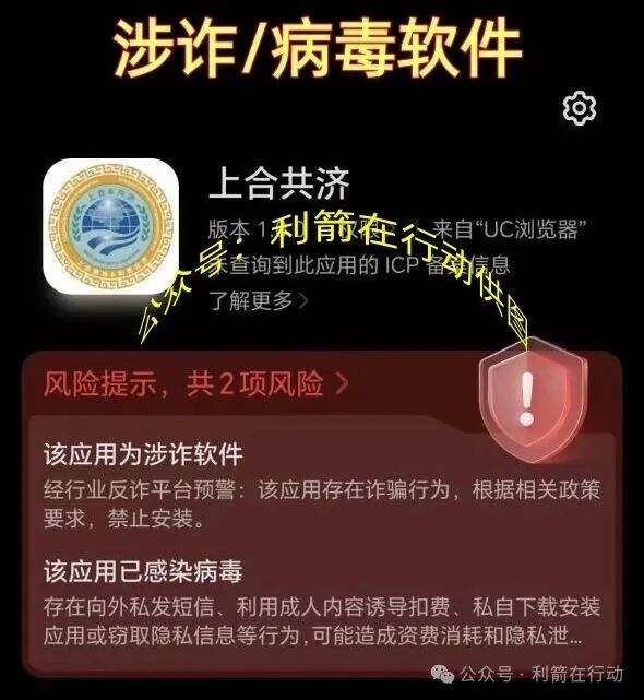 警惕！“上合共济、九彩果鲜、世界协议”这11个项目都是骗局，有的跑路，有的上线骗钱来了，赶紧跑吧！