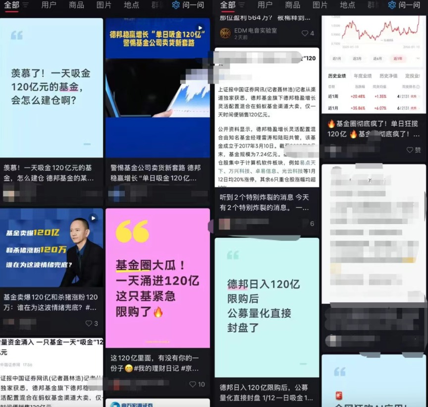 大V带货“AI应用”基金日销120亿元？多方回应：消息不实 并未收取基金公司任何费用