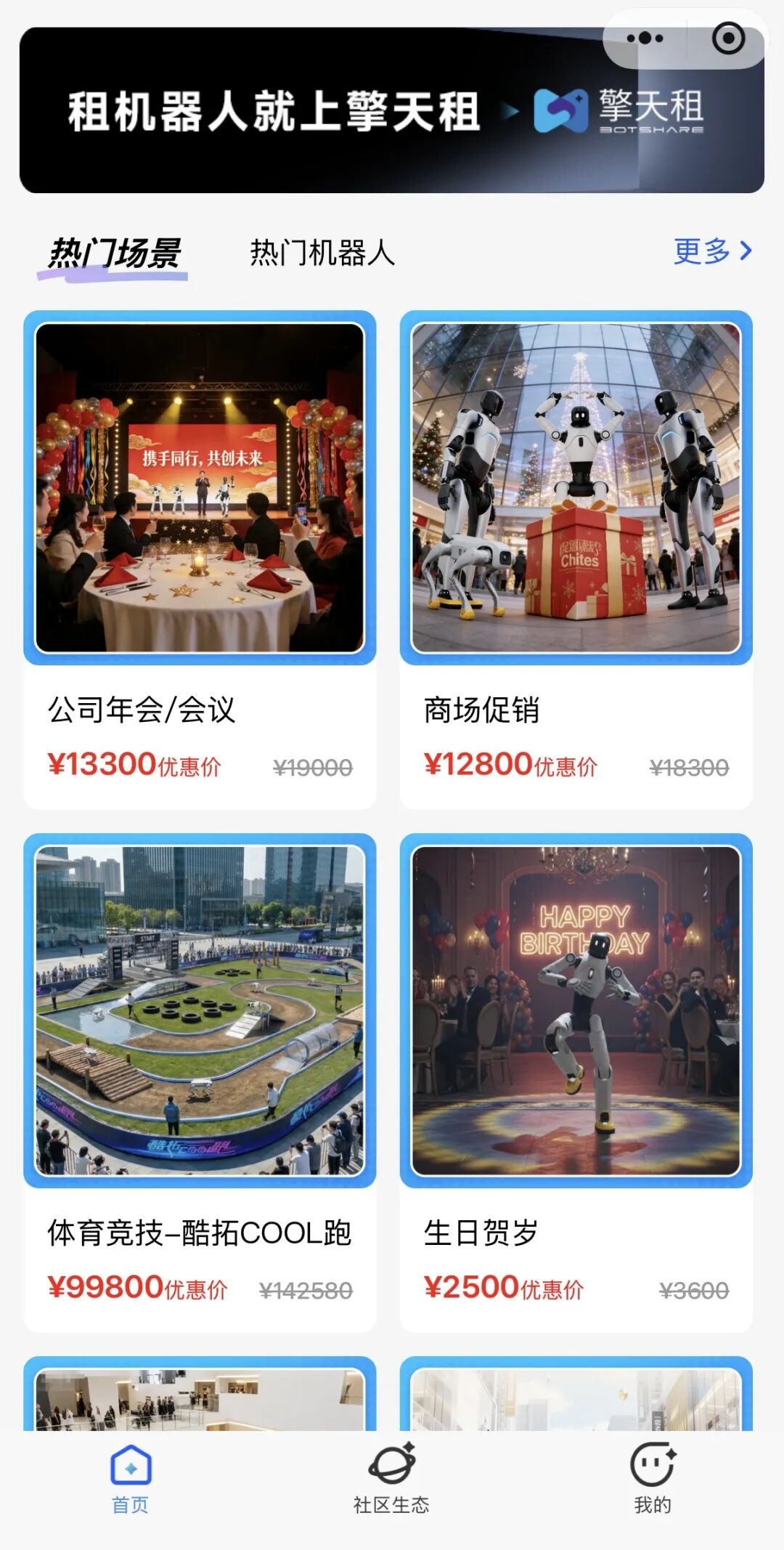 高瓴出手！机器人租赁赛道火了