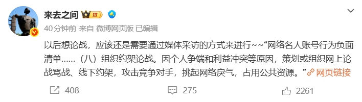 贾国龙、罗永浩微博被禁言！罗永浩朋友圈发声：好吧 他赢了 闹腾了一天 终于可以忙正事去了