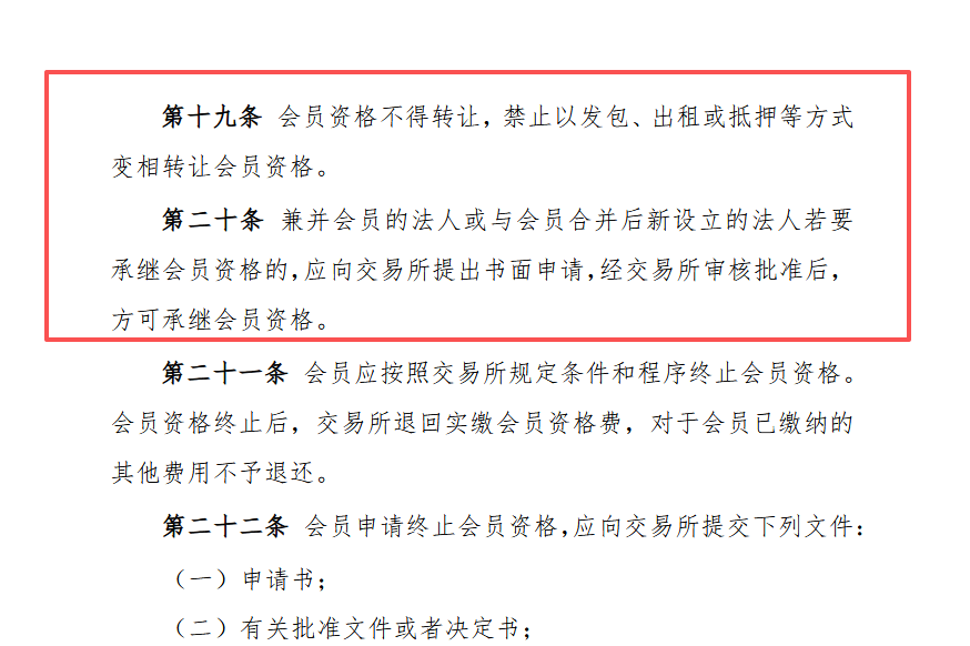 3000万卖不卖？税收新政致上金所会员资格“含金量”飙涨 国内黄金产业链正面临深度重构
