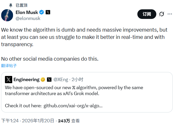 马斯克正式开源X平台推荐算法 筛选、打分、排序全靠AI