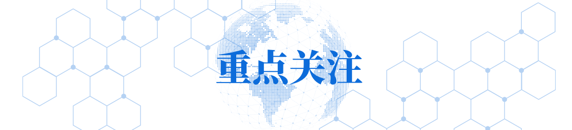 新华财经早报：1月20日