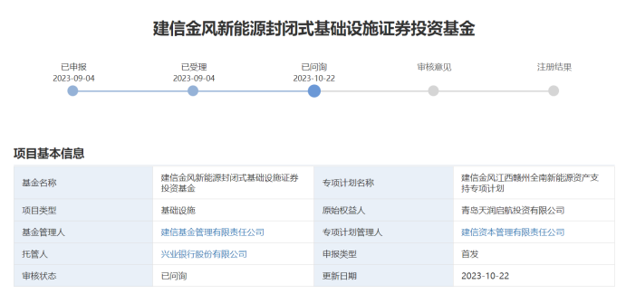 首现两项目发行“战略撤退”，公募REITs进入“严准入”时代