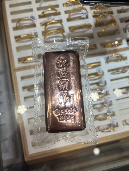 投资铜条火了！但“变现要去废品回收站”