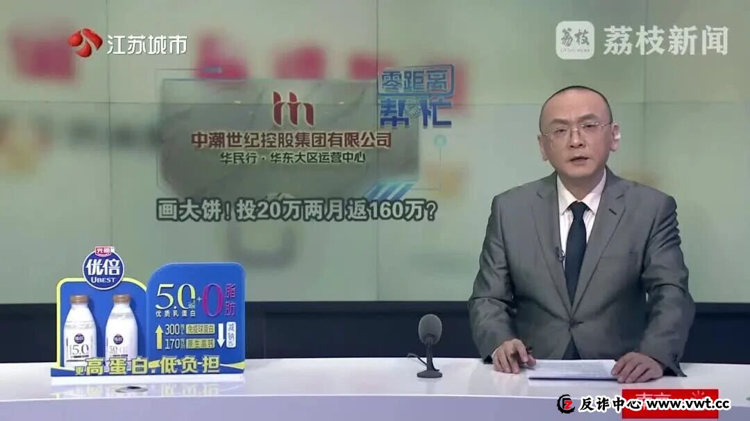 “华民行数智店商”画大饼：投20万，短期返160万！