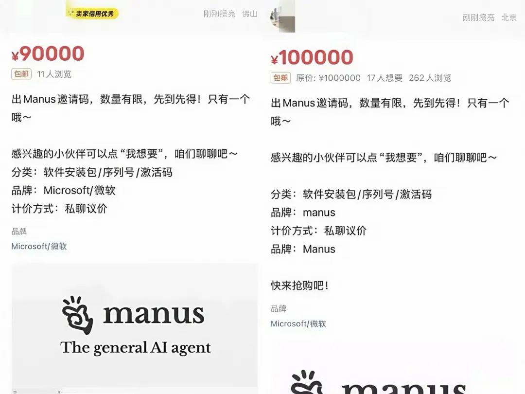 Manus被审查 为AI初创公司照见哪些合规考题? Manus被审查 为AI初创公司照见哪些合规考题?