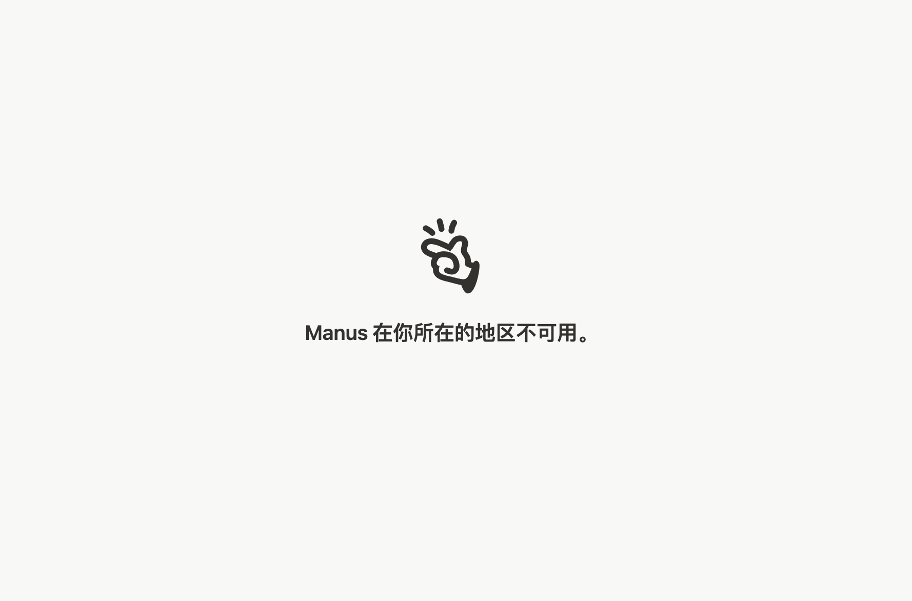 Manus被审查 为AI初创公司照见哪些合规考题? Manus被审查 为AI初创公司照见哪些合规考题?
