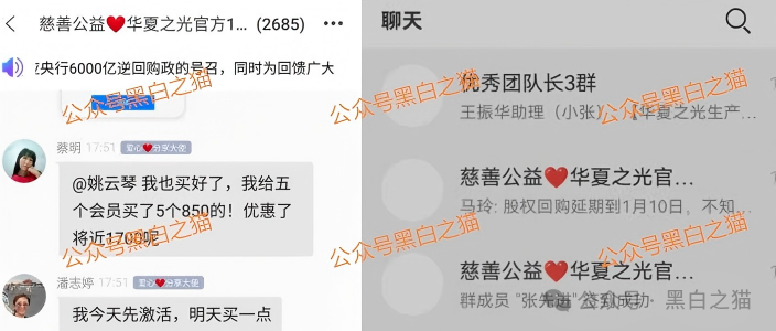 老年盘|“华夏之光”项目投资被骗,追梦人还当了替罪羊,已踩到法律红线...... 老年盘|“华夏之光”项目投资被骗,追梦人还当了替罪羊,已踩到法律红线......