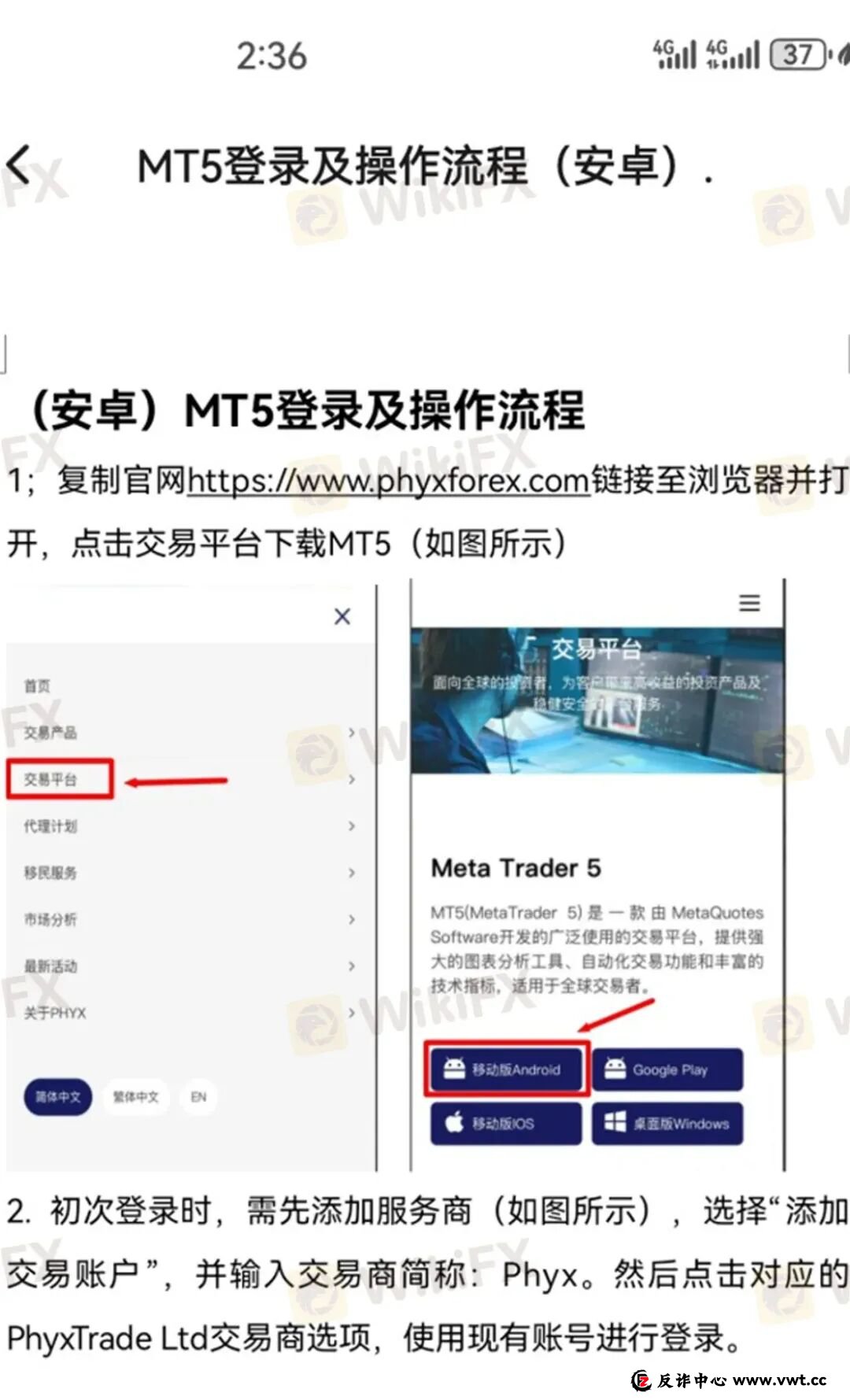 10倍收益能出金吗?PHYX TRADE平台两路冻结账户 10倍收益能出金吗?PHYX TRADE平台两路冻结账户