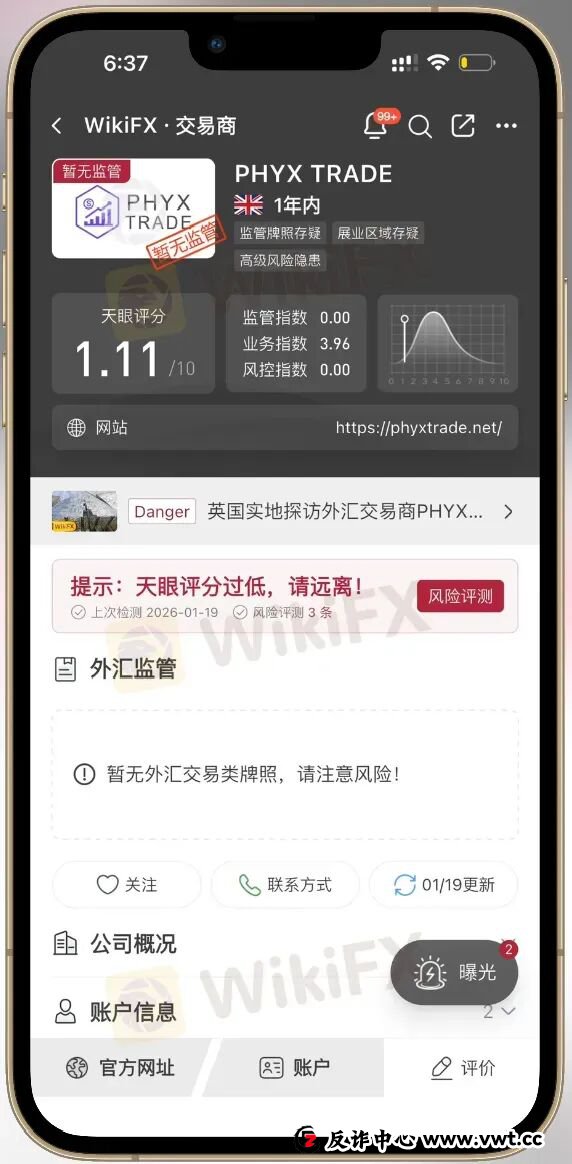 10倍收益能出金吗?PHYX TRADE平台两路冻结账户 10倍收益能出金吗?PHYX TRADE平台两路冻结账户