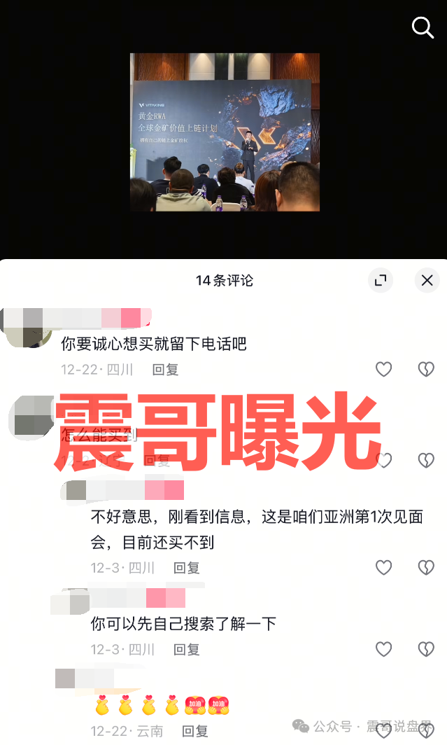 最新情况:“维塔金”资金盘起底,柬埔寨的盘子,开盘不久就“单割”,还不快跑? 最新情况:“维塔金”资金盘起底,柬埔寨的盘子,开盘不久就“单割”,还不快跑?