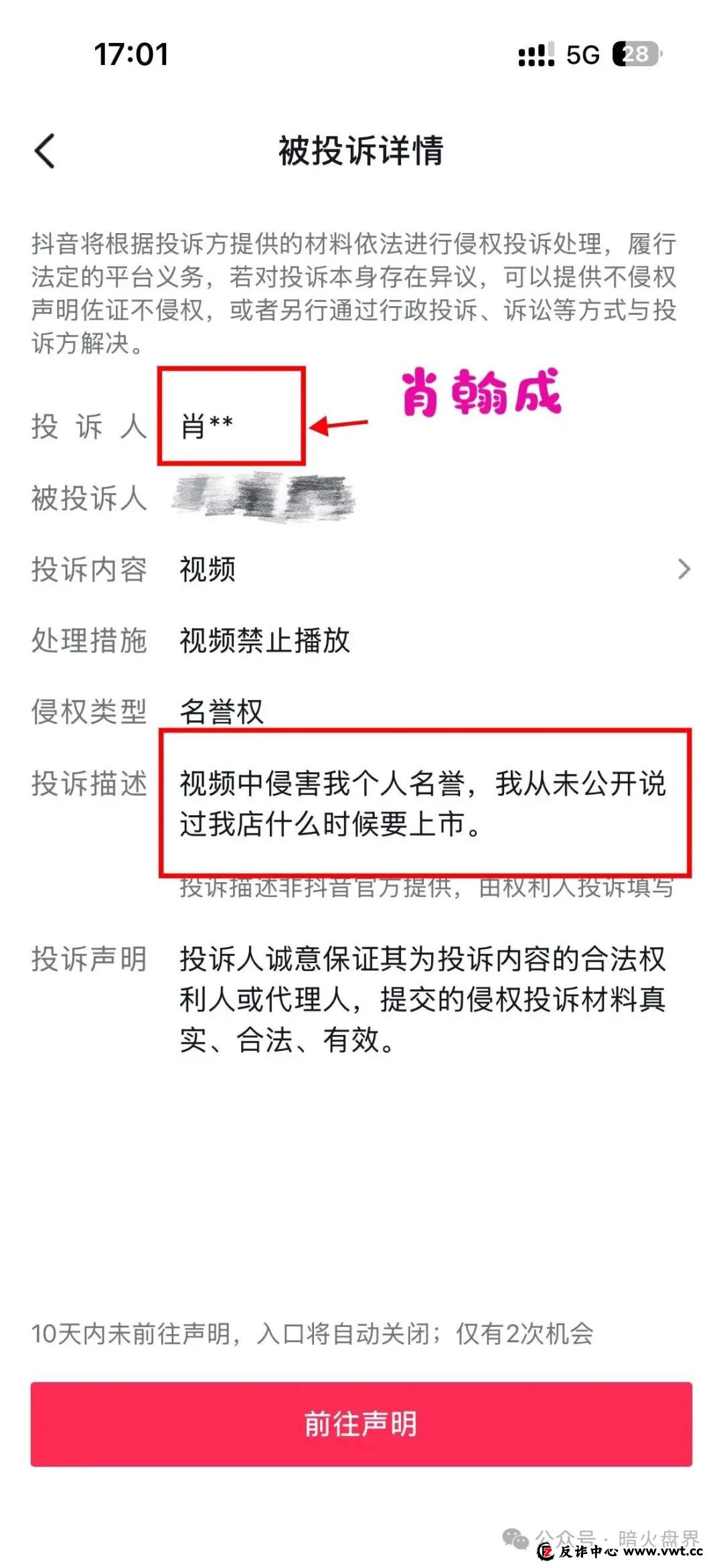 “我店数科”商家会员的抵用券全部被清零,只差一纸崩盘跑路公告了! “我店数科”商家会员的抵用券全部被清零,只差一纸崩盘跑路公告了!