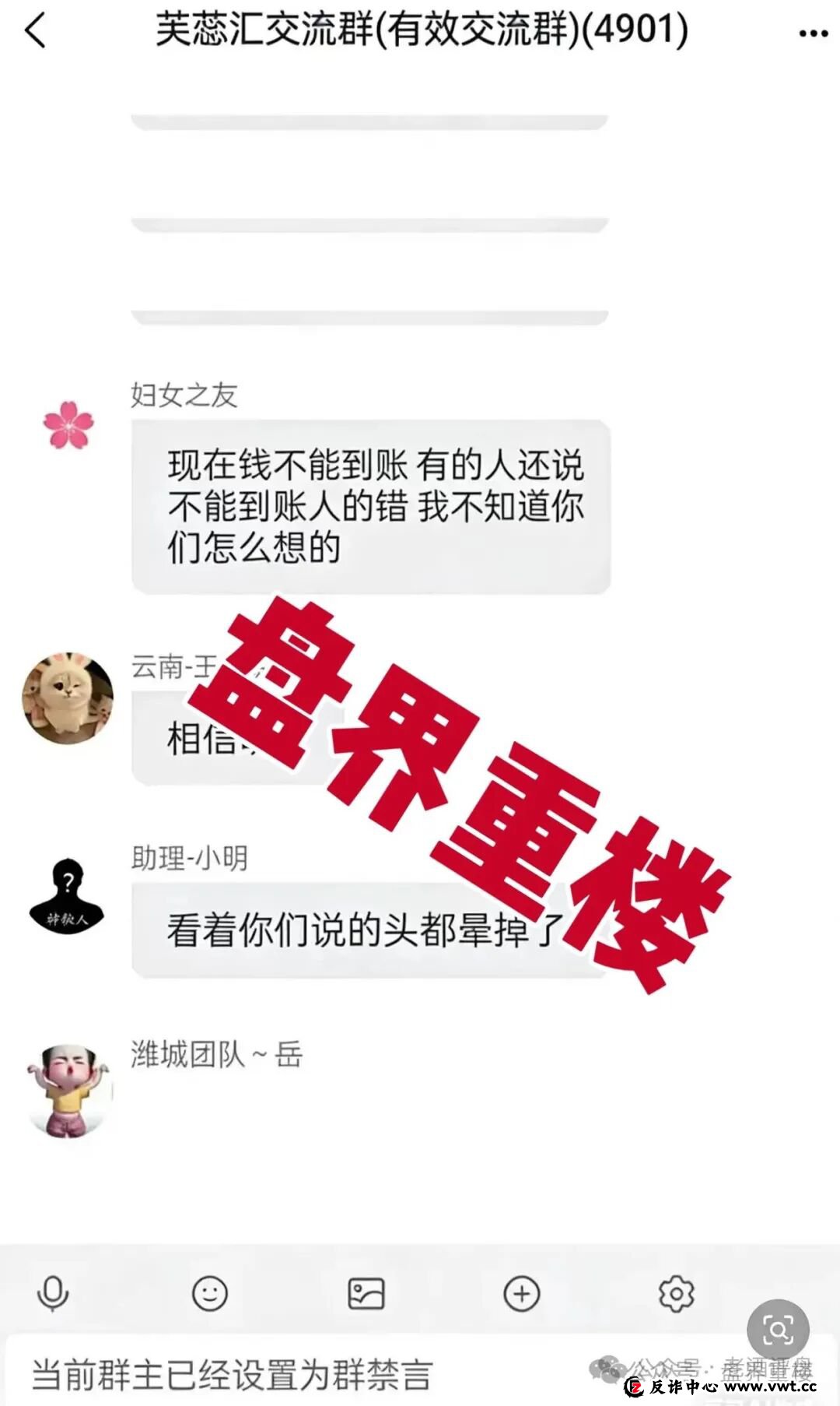 芙蕊汇商城卷款跑路,公司人去楼空,宝妈群体几十万积蓄打水漂,维权之路道阻且长 芙蕊汇商城卷款跑路,公司人去楼空,宝妈群体几十万积蓄打水漂,维权之路道阻且长
