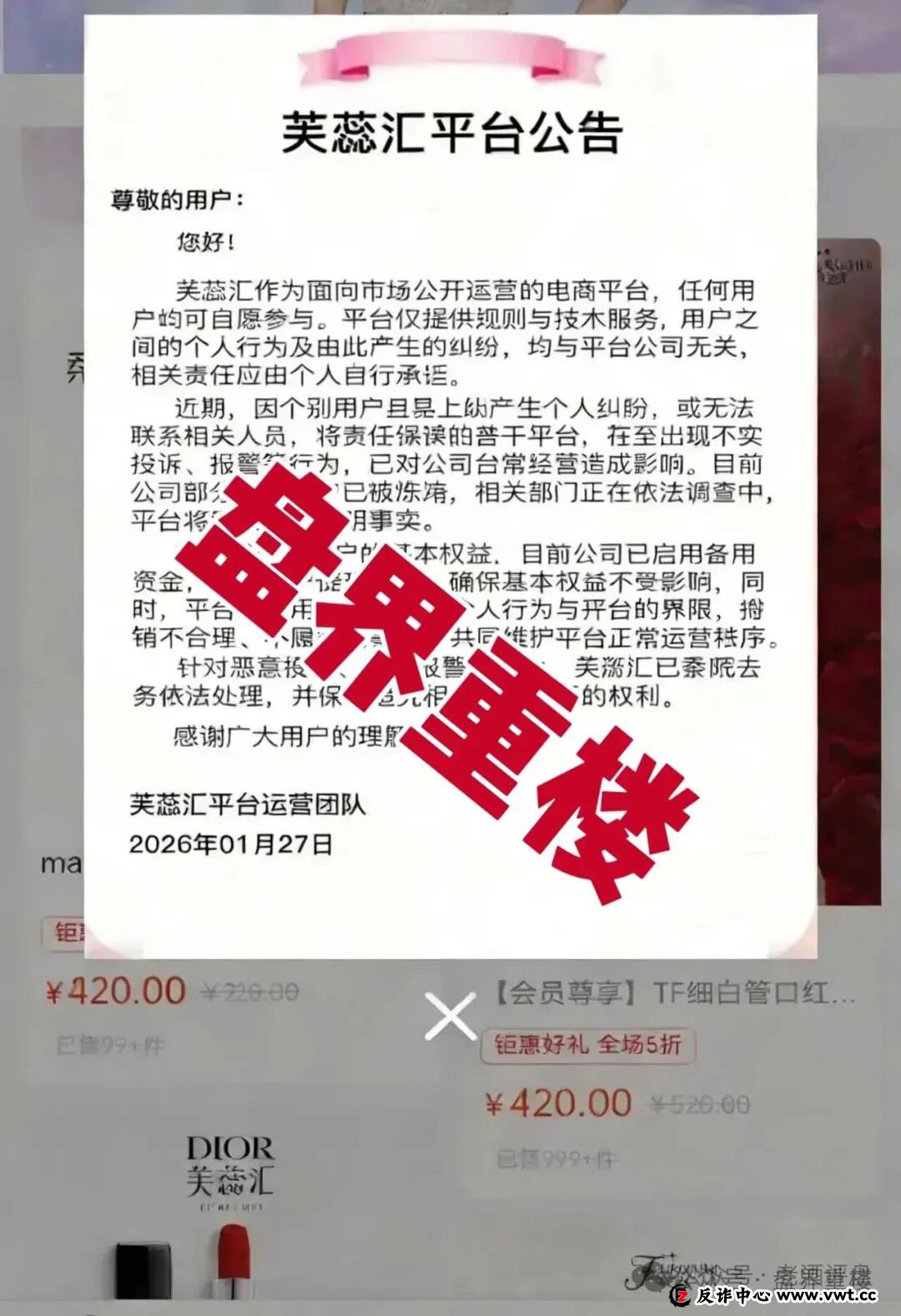 芙蕊汇商城卷款跑路,公司人去楼空,宝妈群体几十万积蓄打水漂,维权之路道阻且长 芙蕊汇商城卷款跑路,公司人去楼空,宝妈群体几十万积蓄打水漂,维权之路道阻且长