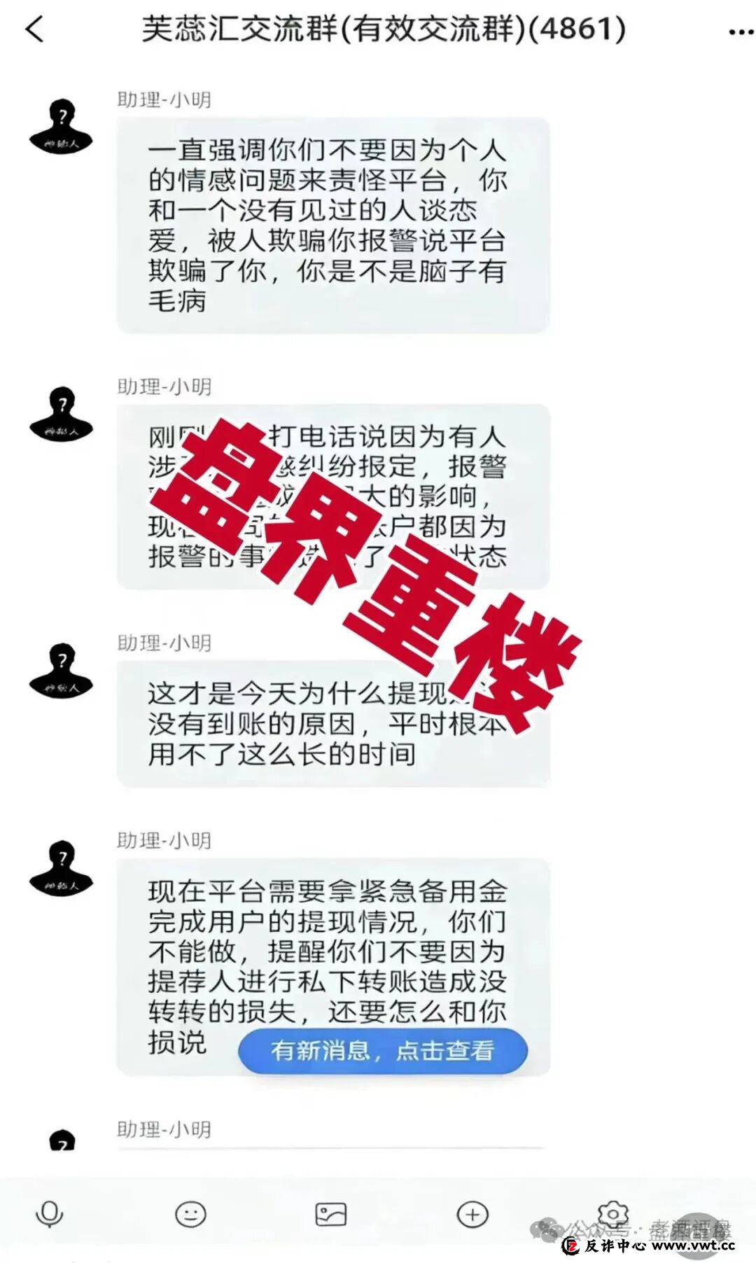 芙蕊汇商城卷款跑路,公司人去楼空,宝妈群体几十万积蓄打水漂,维权之路道阻且长 芙蕊汇商城卷款跑路,公司人去楼空,宝妈群体几十万积蓄打水漂,维权之路道阻且长