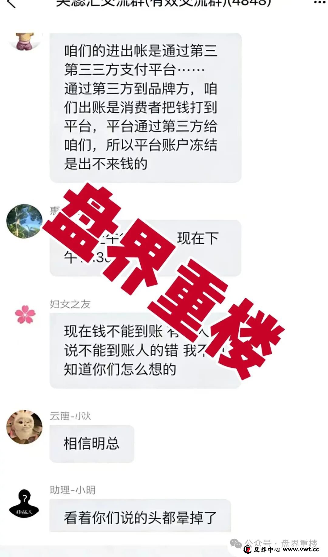芙蕊汇商城卷款跑路,公司人去楼空,宝妈群体几十万积蓄打水漂,维权之路道阻且长 芙蕊汇商城卷款跑路,公司人去楼空,宝妈群体几十万积蓄打水漂,维权之路道阻且长