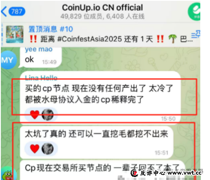 CoinUp暴雷实录：震哥带你扒开资金盘套路