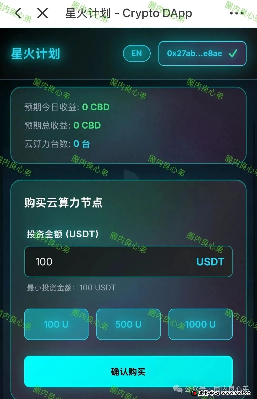 预警:汉源泽宇网络科技旗下,RWA星火计划骗局,注意警惕! 预警:汉源泽宇网络科技旗下,RWA星火计划骗局,注意警惕!