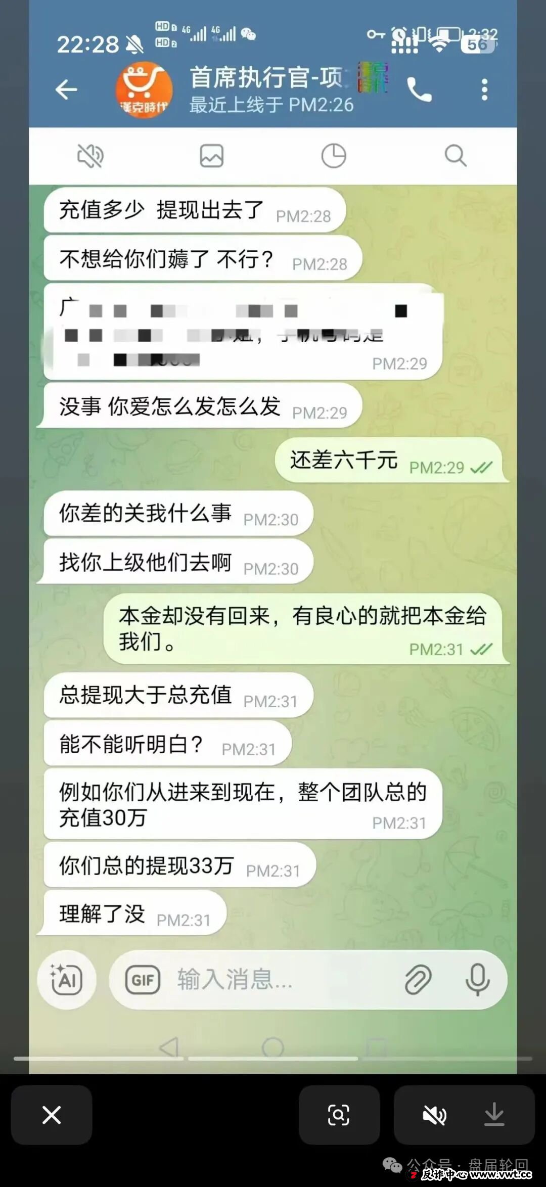 “汉克时代”崩盘前终极自救指南：手把手教你止损、固证、报警，与骗子赛跑！